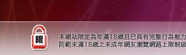 愛情小說本網站限定年滿18歲方可瀏覽